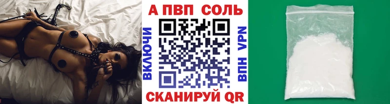 Купить  Бежецк  A-PVP СК КРИС 