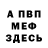 Амфетамин VHQ FOUR4