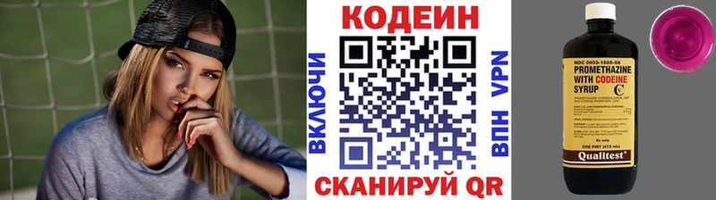Кодеиновый сироп Lean напиток Lean (лин)  Купить  Бежецк 