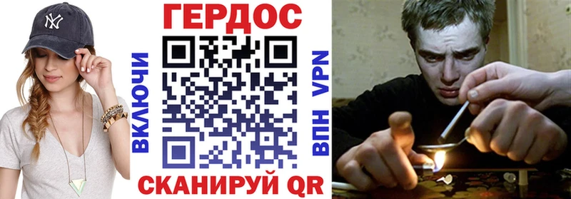 ГЕРОИН афганец  Купить где  Бежецк 