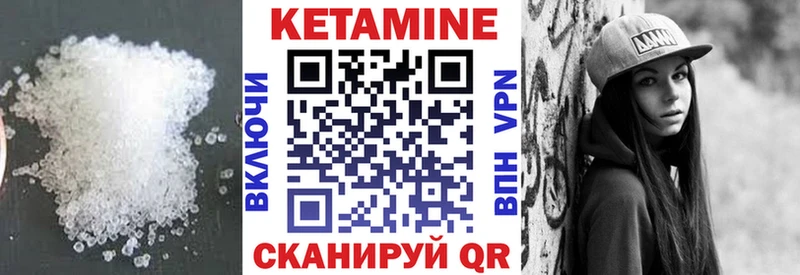 Купить закладки  Бежецк  КЕТАМИН VHQ 