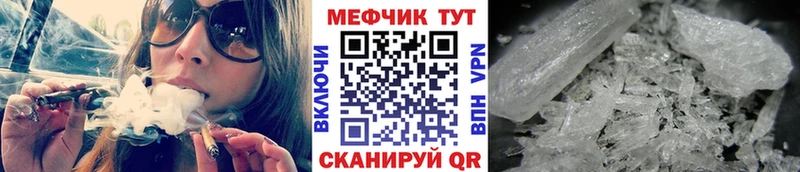 Меф мяу мяу кристаллы Бежецк