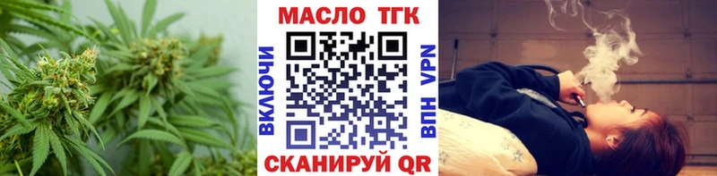 ТГК THC oil  Купить закладки  Бежецк 